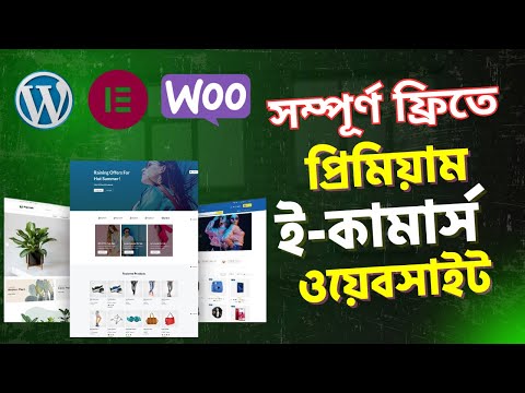 Create a WordPress premium e-commerce website for absolutely free