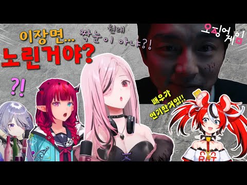 공유의 연기력에 경악하는 EN맴버들