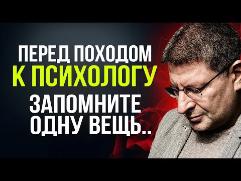 Как Перезагрузиться за 40 минут без Психотерапии ! Психолог Михаила Лабковский