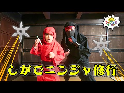 Ryan Plays Hide and Seek with the REAL NINJA in Shiga Japan!