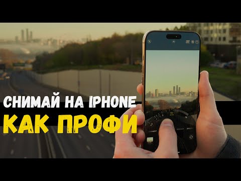 Secrets to Taking Great Photos on Your iPhone: Using the iPhone 16 Pro Max as an Example