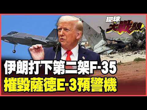 Breaking news from Iran: Iran shoots down its second US F-35!