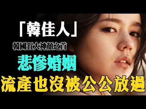 巔峰期隱退嫁豪門，卻流產11年才生子！她為何人到中年複出撈金？富豪老公真實身家曝光。#大咖studio #偶像 #明星 #娛樂