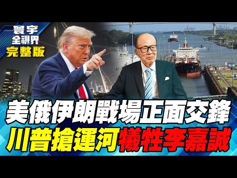 Trump to fire first shot at Iran in February! USS Lincoln fighter jets hunt down Tehran's military..