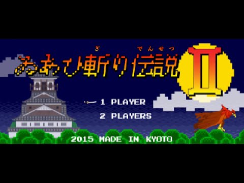 Super Samurai Slice 2 [084] :: Rhythm Tengoku The Best+ (Nintendo 3DS 🇯🇵)