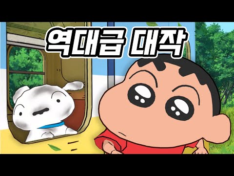 이건 꼭 봐야 합니다 “짱구 탄광마을의 흰둥이, 결말까지 [20분 요약]”