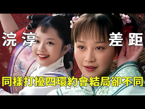 《甄嬛傳》中都是打擾了四嬛約會，為啥麋碧遭人白眼，淳兒卻能藉此上位？【九月清宮】#甄嬛傳 #drama #funny #甄嬛