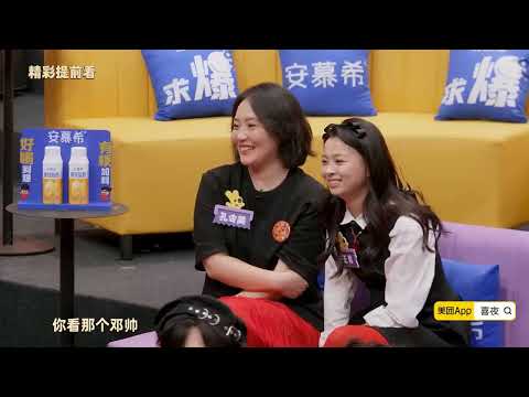 20251025 喜人奇妙夜2_喜人陪你看 EP05_02