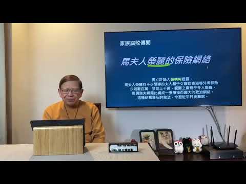 (AI中英字幕)彭麗媛髮小馬興瑞「落馬」震驚政壇! 難道習大失勢? 終揭貪腐釀成大禍 幸因背景夠硬才可延後「落馬」!《蕭若元:蕭氏新聞台》2026-04-06