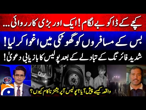 "Kachay Ke Daku Be Lagaam" - Robbers Kidnapped 19 Passengers from Ghotki Bus - Shahzeb Khanzada