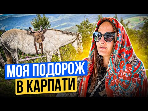 My travel to Ukrainian Carpathian Mountains | Learn Ukrainian Language