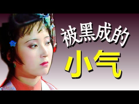 小戏子事件：黛玉太冤了！心包太虚却被87版黑成小肚鸡肠，翻白眼剜死人！