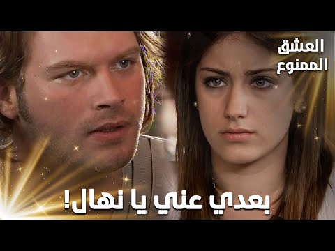 مهند جنّ بعد مداهمة نهال  – مقتطفات من العشق الممنوع