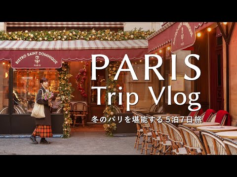 Paris Vlog 🇫🇷 A 7-Day Christmas Getaway (5 Nights) in Paris｜Christmas Markets｜Breakfast Ritz Paris