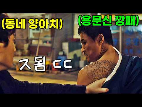 (결말포함)조용히 살아가던 밑바닥 인생 깡패를 건드려 버린 쓰레기의 최후