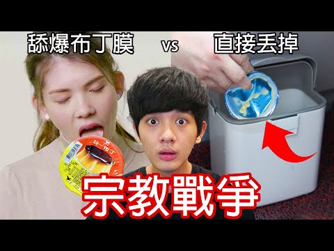 【尊】我找到了會讓全台灣人吵翻天的「習慣宗教戰爭」! ? 火鍋加芋頭,我不理解但也不尊重 ! !【第2頻道】@laurenveur