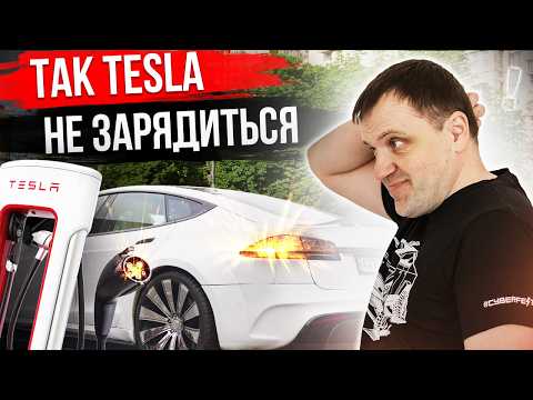 Tesla adapters: Which ones to buy and which ones NOT to buy