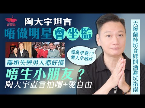 [Exclusive] Michael Tao Admits He'll Go to Jail If He Stops Being a Star? Divorce and Heartbreak ...