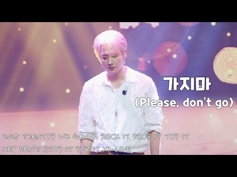 [4K직캠] 250824 가지마(Please, don't go) 틴탑(TEEN TOP) 천지(CHUNJI) FOCUS 틴탑 콘서트