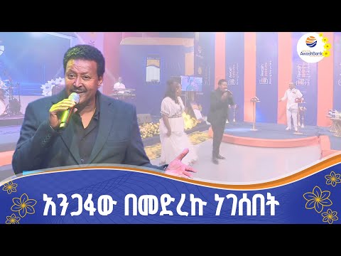 “የክብሬ መመኪያ “ እና “ጅማ” ነዋይ ደበበ በላምሮት ስቱዲዮ
