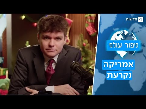 “היטלר היה מגניב”: איך הנאו-נאצים חדרו למיינסטרים באמריקה | סיפור עולמי