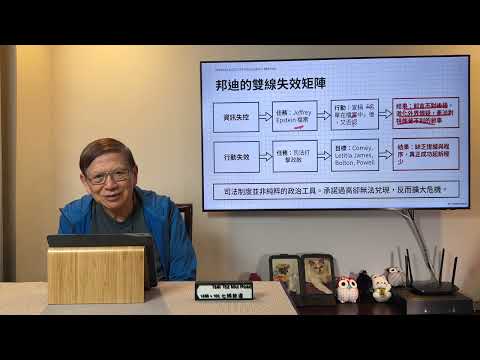 白宮人事大地震! 核心內閣及國土安全部長被炒! 3軍方高層被炒! 連白宮發言人及商務部長都快或被炒! 是特朗普問題或到底發生什麼事?《蕭若元:蕭氏新聞台》2026-04-04