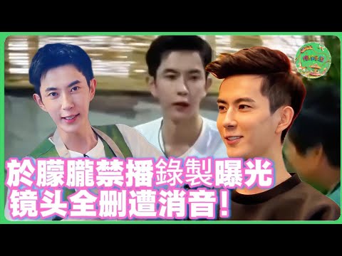 於朦朧禁播錄製現場曝光！錄音現場最後一句話被消音，郭俊辰全程目睹，金星表情說明一切！|  #於朦朧 #范世錡 #范冰冰 #追光吧哥哥 #于朦胧 #杨幂  #娱乐圈   #金星 #易烊千玺