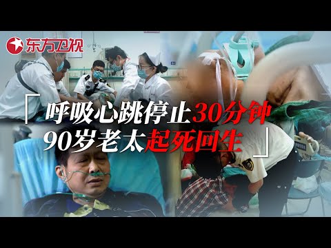 90岁老太起死回生后性情大变，长出满口新牙生吃活鱼 #生命时速·紧急救护120 EP05｜FULL