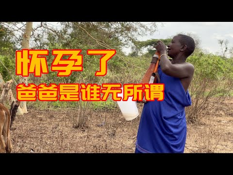 中国小伙入住非洲部落，这里的女人和别的男人怀孕，老公也很开心！