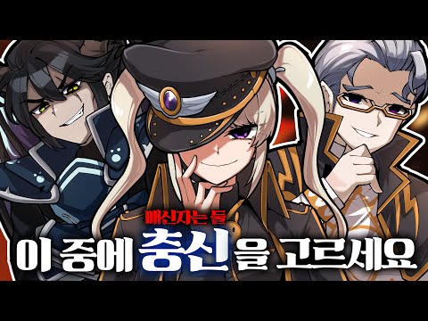 절대 못맞추는 캐릭터 설정 맞추기🛠️