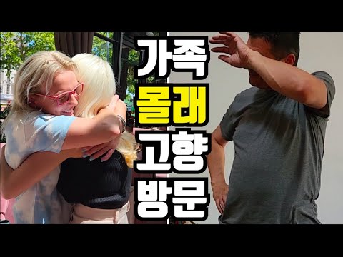Surprising my family to see their reaction reunion after 3 years *THEY CRY*
