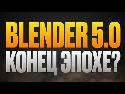 GOODBYE OLD BLENDER 5.0 #blender