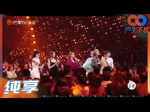 【纯享】谁的港乐DNA狠狠动了?全员合唱《海阔天空》《声生不息》 Infinity and Beyond EP1丨MangoTV