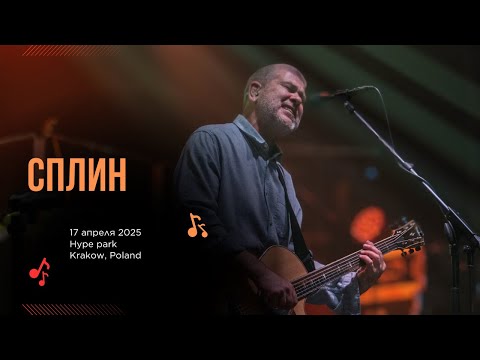 Splean - Full Concert Live in Krakow, Poland (April 17, 2025)