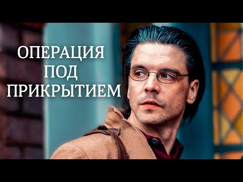 ДОМ МЁРТВЫХ СЕКРЕТОВ! Операция под прикрытием.