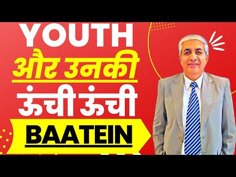 Youth And Oonchi Oonchi Baatein