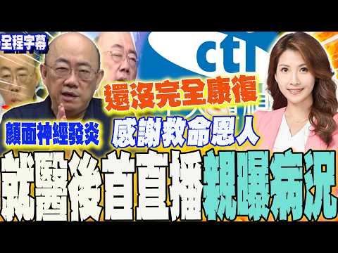 [Full Subtitles] Admitting to being a workaholic... Guo Zhengliang exclaims: I'm getting old! His...