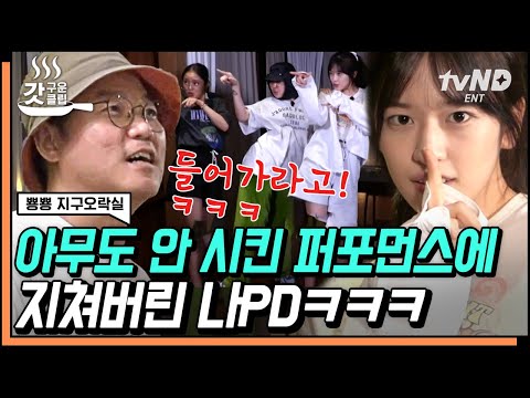 [#갓구운클립] 엔딩 포즈 시키신 분? 유진이는 안 시켜도 합니다^^ 끝없이 들어오는 엔딩 요정에 퇴장 요청하는 영석이 형🤣 | #뿅뿅지구오락실