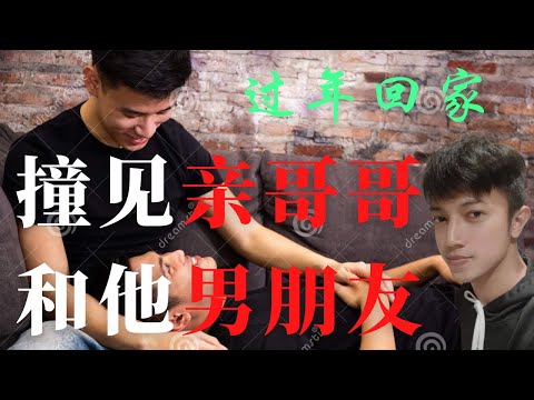 过年回家 撞见【亲哥哥】和他【男朋友】博主疯了 为什么自驾1500公里到泰国南部董里府就吃了【粉丝专辑节目】新年宠粉博主生活首次大曝光