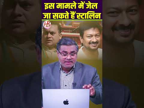 इस मामले में जेल जा सकते हैं स्टालिन