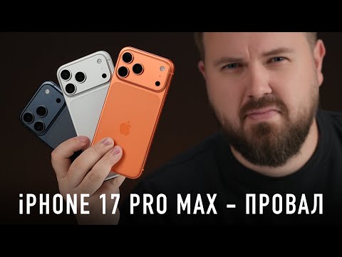Unboxing the iPhone 17 Pro Max in all colors. It's a total disaster! But which one should you cho...