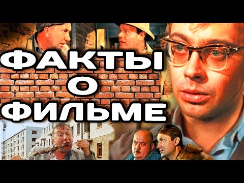 Operation Y: Interesting Facts About the Film