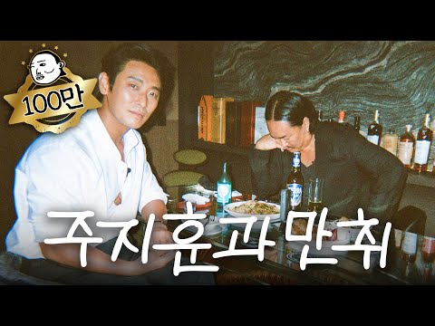 Ju Ji Hoon Is Here (and a Surprise Visit from ROWOON)