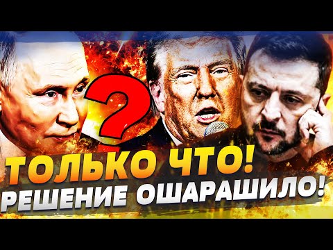 ⚡В ЭТИ МИНУТЫ! ЭТО КОНЕЦ?! РАЗГАР ПЕРЕГОВОРОВ: УЖАСАЮЩИЙ УДАР РФ! ЗЕЛЕНСКИЙ СРОЧНО СДЕЛАЛ ЭТО!