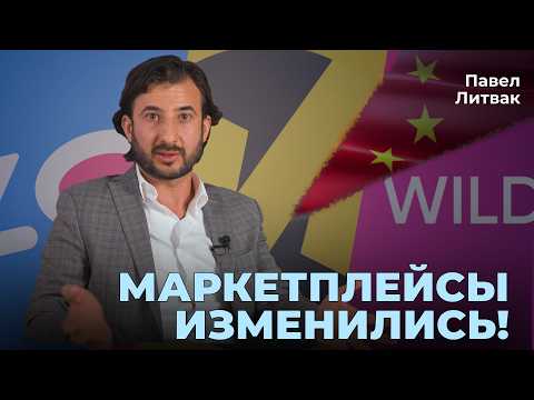 Китай заходит, а мы выходим: что происходит на маркетплейсах?
