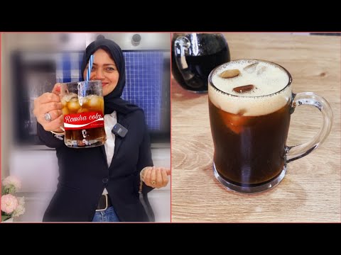 الكوكا كولا فى البيت  ‼️ بمكونات متوفرة فى كل بيت وبكل سهولة #كوكا_كولا_رشا_الشامى#روشا_ كولا