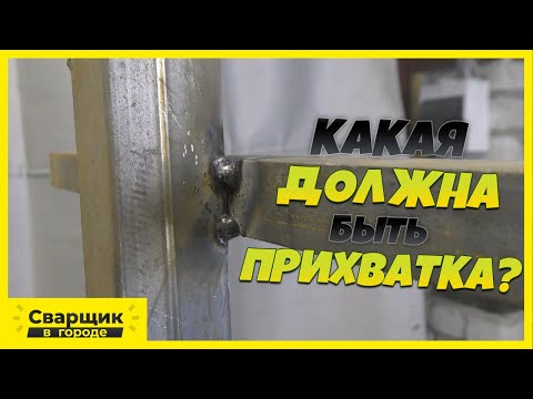 Как научиться делать хорошую прихватку?!