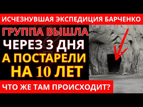 Что нашла ЭКСПЕДИЦИЯ БАРЧЕНКО в подземельях Кольского полуострова в 1922 году?