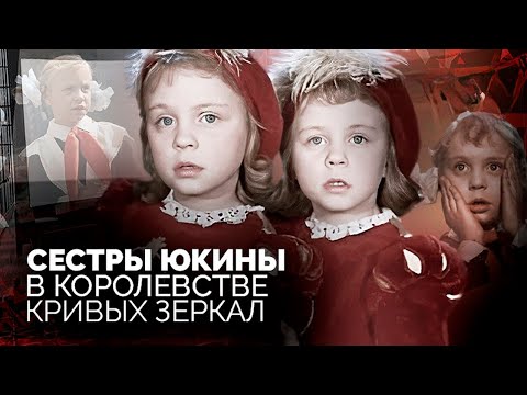 Проклятие сестер Юкиных. Нищета, пьянство и ранняя смерть