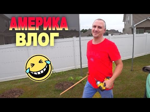 Можете начинать смеяться, мы опять переделываем! 😂 В шоке от огорода/ Занимаемся домом и двором Влог